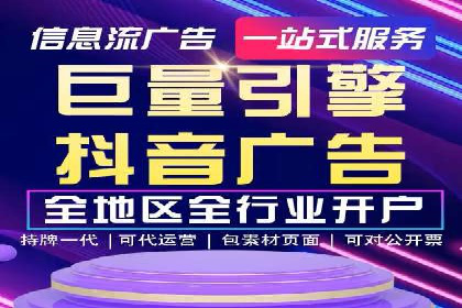 抖音信息流广告的投放技巧：精准触达目标用户